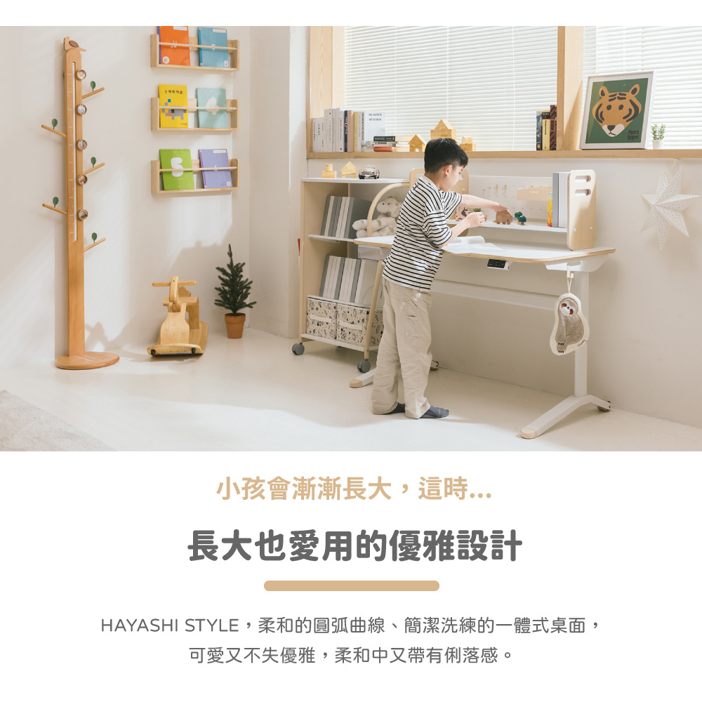 Let's Up! PRO一起長高桌|進階電動升降兒童成長桌(單桌)|林製作所|日本設計 x 台灣製造 日本林製作所