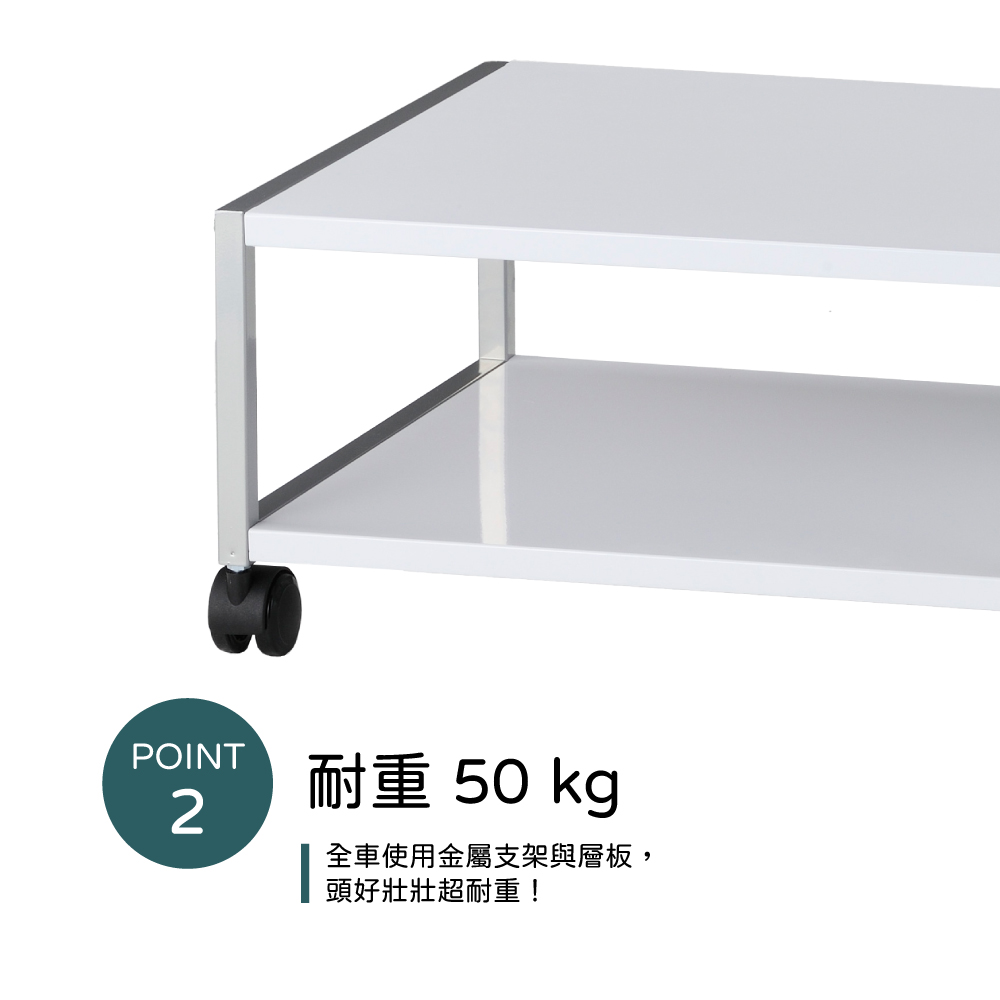 POINT2耐重 50 kg全車使用金屬支架與層板,頭好壯壯超耐重!