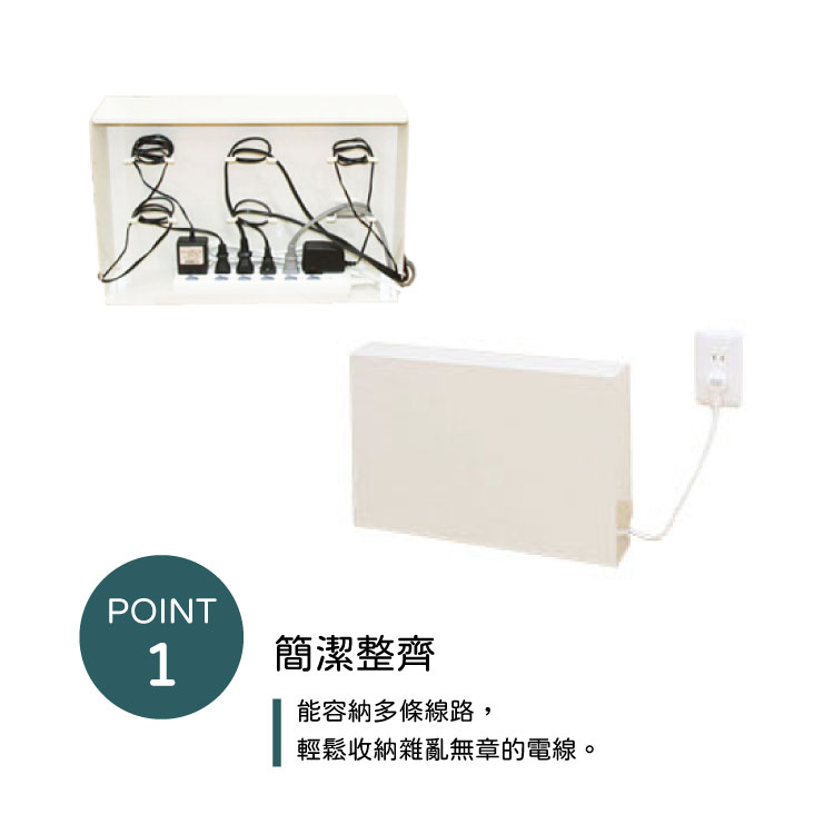 簡潔牆面電線收納盒