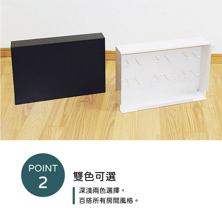 簡潔牆面電線收納盒